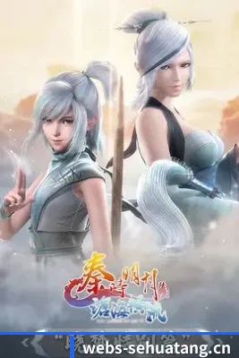 色花堂 APP 界面