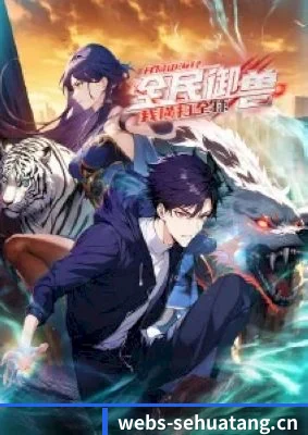 栏目丰富